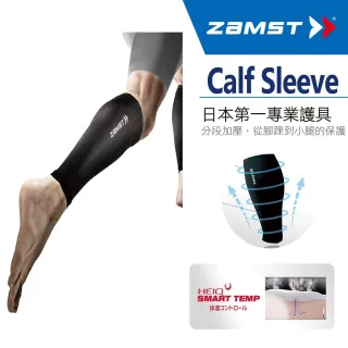 【ZAMST】Calf Sleeve(小腿壓力襪)