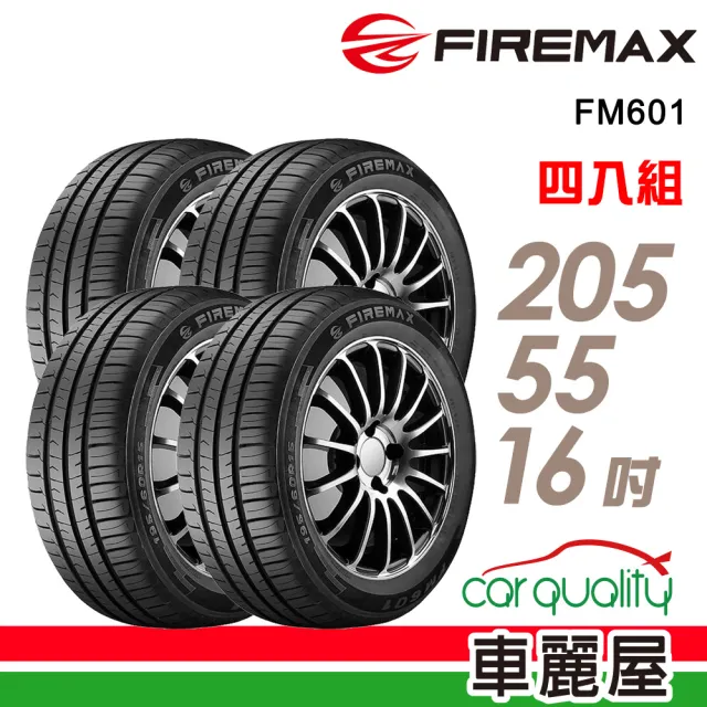 Firemax Fm601 降噪耐磨輪胎 四入組 5 55 16 車麗屋 Momo購物網