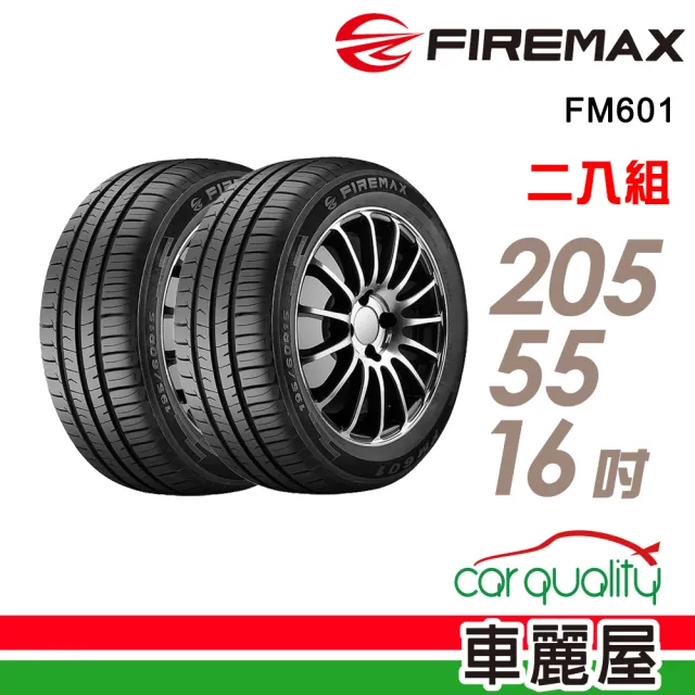 Firemax Fm601 降噪耐磨輪胎 二入組 5 55 16 車麗屋 Momo購物網