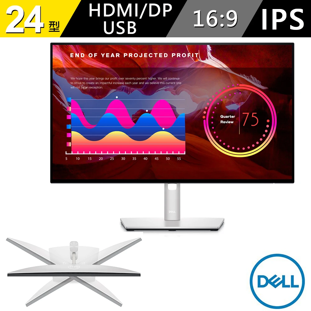 【DELL 戴爾】U2422H 24吋 IPS 窄邊美型電腦螢幕(16:9/IPS/60Hz/USB-C/HDMI)