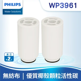 【Philips 飛利浦】日本原裝★3重過濾複合濾芯二入組(WP3961)