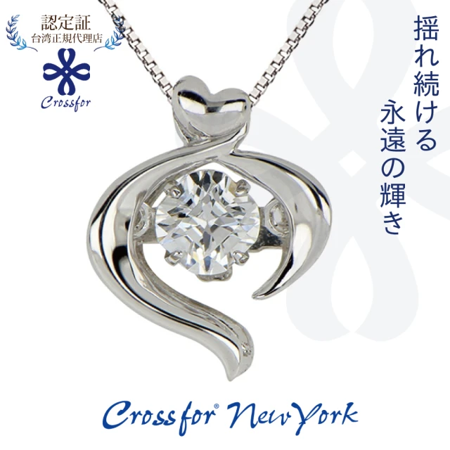 【Crossfor New York】Believe相信愛情 純銀懸浮閃動項鍊