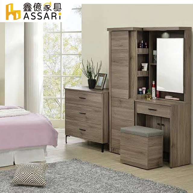 【ASSARI】卡樂夫2.6尺三斗櫃(寬77x深49x高84cm)