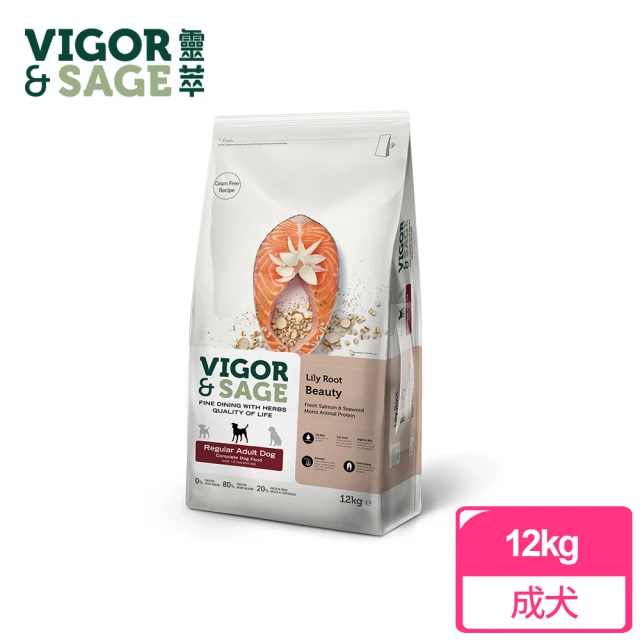 Vigor Sage 靈萃 百合低敏無穀美毛配方保健狗飼料 鮮鮭魚 海苔 成犬 12kg 無穀低敏成犬狗糧 評價推薦 開運居家生活 痞客邦