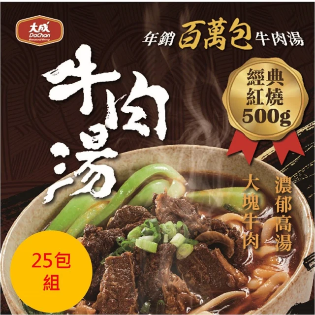 【大成】大成︱享點子︱紅燒／蕃茄牛肉湯25包組(500g／包 KTV團購 超商團購)