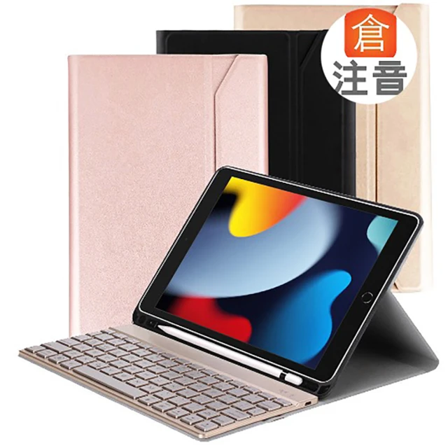 Powerway For iPad 10.2吋平板專用尊座型鋁合金藍牙鍵盤/皮套(iPad 9/8/7)