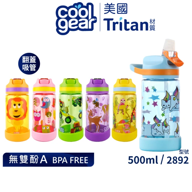 【Cool Gear 酷樂】兒童翻蓋吸管式運動水壺500ml(美國Tritan材質)