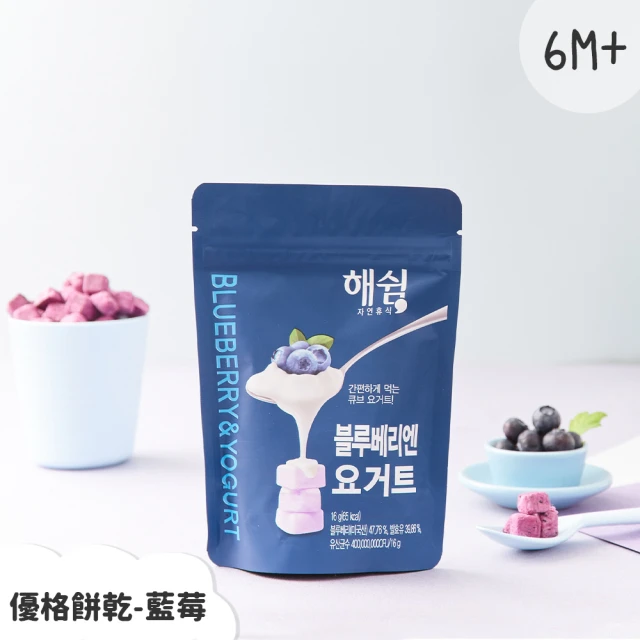【韓爸田園日記】優格寶寶餅乾-藍莓(韓國天然嬰幼兒零嘴)