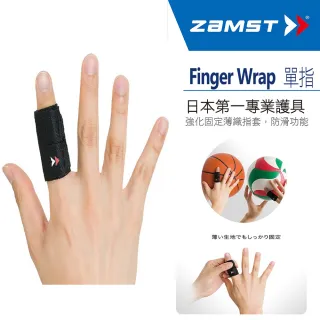【ZAMST】Finger Wrap 護指套(單指)