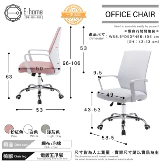 【E-home】Brio布立歐扶手半網可調式白框電腦椅-三色可選(辦公椅 網美椅)