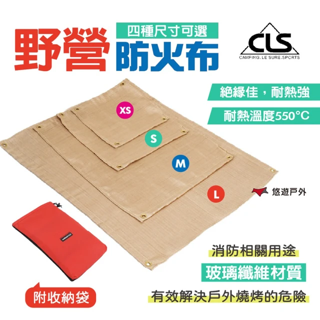 【CLS 韓國】野營防火布米色_S(悠遊戶外)