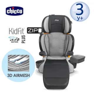 【Chicco】KidFit Zip Plus成長型安全汽座Air版-典藏黑(適用3-12歲)