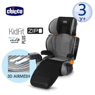 【Chicco】KidFit Zip Plus成長型安全汽座Air版-典藏黑(適用3-12歲)