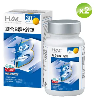 【永信藥品】HAC綜合維他命B群+鋅錠(30錠/瓶;3瓶組)