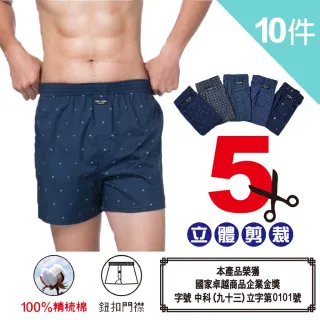 【LIGHT&DARK】日本外銷限定款五片式純棉平口褲(買5送5超值10件組)
