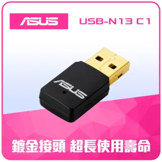 【ASUS 華碩】USB-N13 C1 300Mbps 無線網路卡(黑)