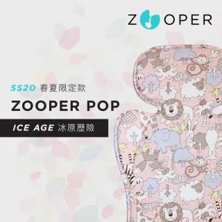 【Zooper】POP 冰絲涼感墊(推車 汽座 座墊 涼墊 涼感墊)