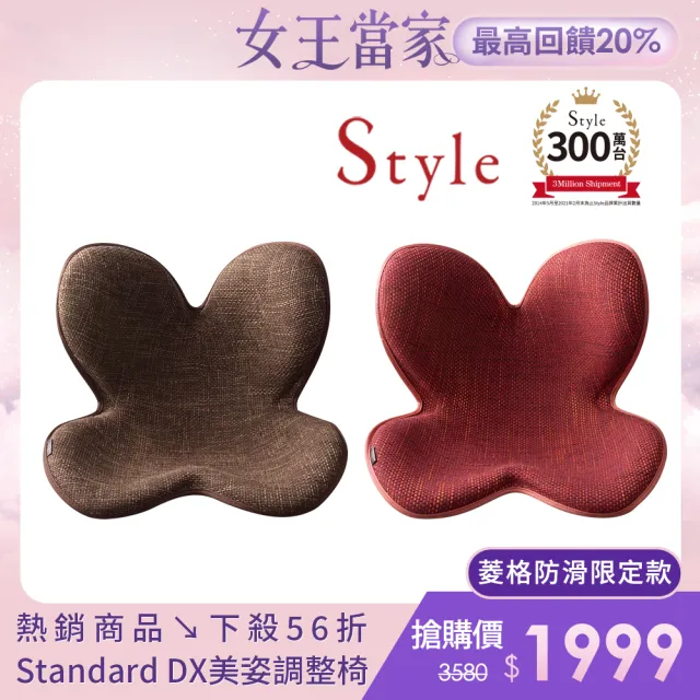 【Style】Standard