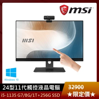 【MSI 微星】Modern AM241TP 11M-802TW 24型11代AIO觸控電腦(i5-1135 G7/8G/1T+256G SSD/Win10)