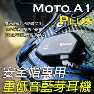 【id221】MOTO A1 PLUS 安全帽藍芽耳機麥克風
