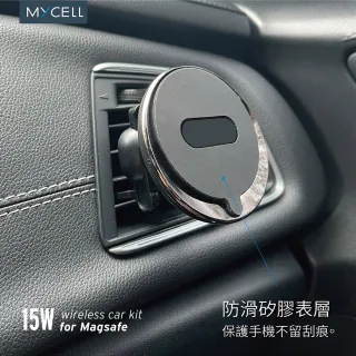 【MYCELL】15W磁吸式閃充無線車架QI-020(無線充車架 磁吸車架)