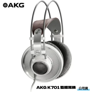 【AKG】AKG K701 監聽耳機(凱琴公司貨)