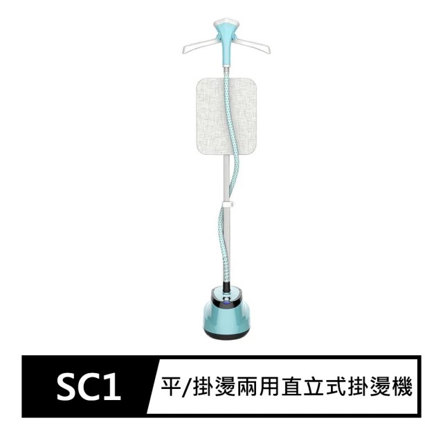 SteamOne 直立式蒸氣掛燙機(George)+充電式除