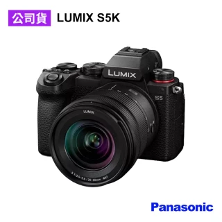【Panasonic 國際牌】LUMIX S 相機 DC-S5K(搭S-R20606GC 相機 防震 全幅 4K60p)