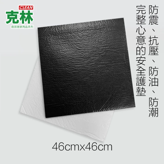 【克林CLEAN】巧克力墊片46x46cm/張 黑白兩色可選(禮盒墊 紙墊 防震 緩衝 手工巧克力 緩衝)