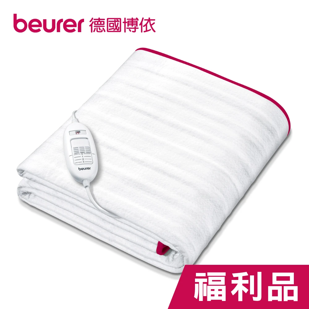 【beurer 德國博依】床墊型電毯 單人長效型 TS 16(福利品 / 三年保固)