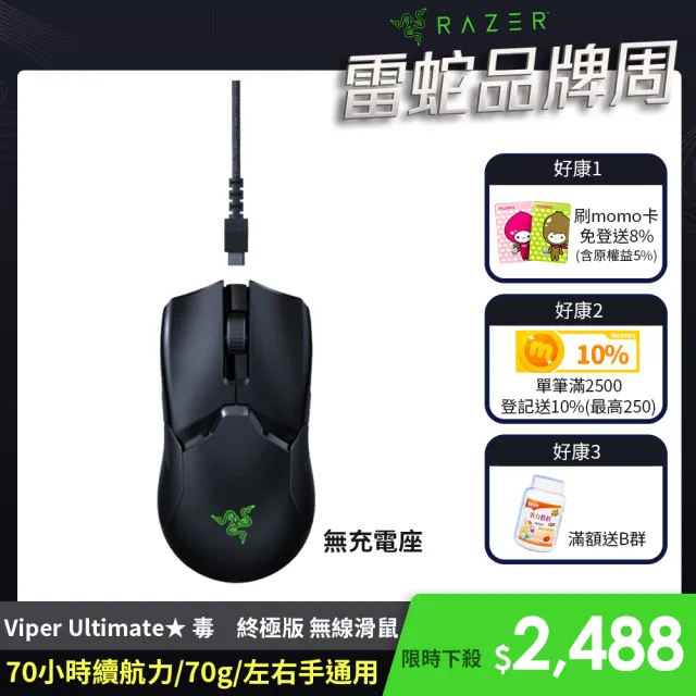 新品 未開封 Razer Viper Ultimate Whirledpies Com