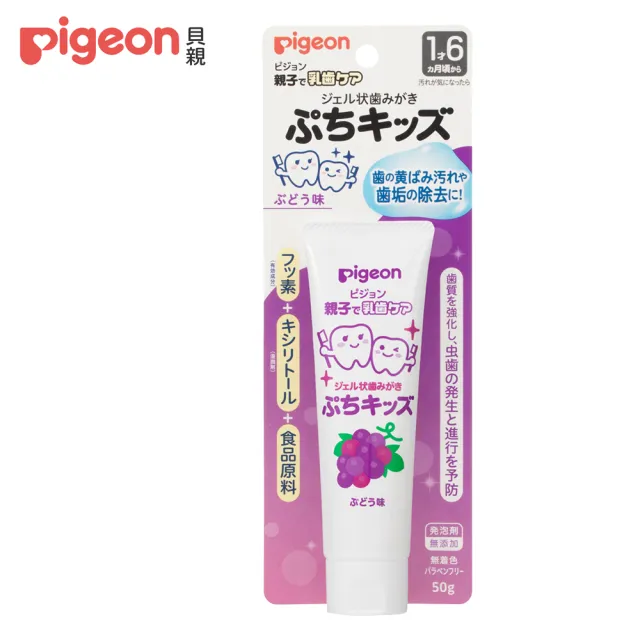 412円 【全商品オープニング価格特別価格】 ピジョン ジェル状歯みがき ぷちキッズ キシリトール 50g