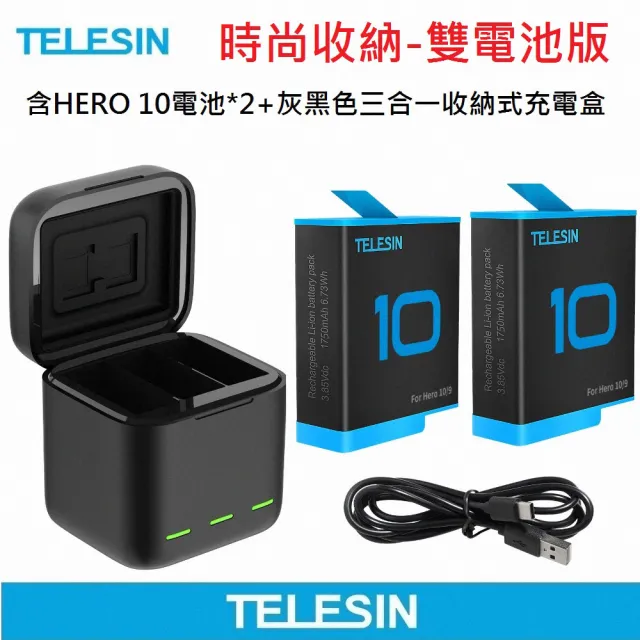 【TELESIN】收納式充電盒含電池2顆(GoPro