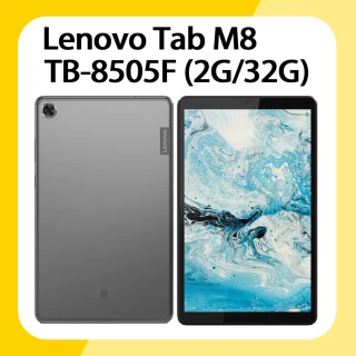 【Lenovo】Tab M8 8吋平板電腦(2G/32G/TB-8505F)