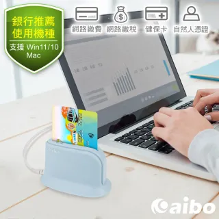 【aibo】AB23 桌上型直立式ATM晶片讀卡機(支援 Win11 & Mac)