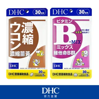 【DHC】小酌必備組(濃縮薑黃30日份+維他命B群30日份)