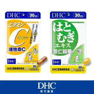 【DHC】名媛美容組(維他命C 30日份+薏仁精華30日份)