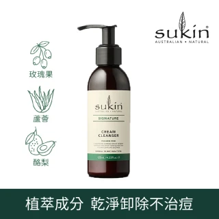 【Sukin】經典溫和潔面卸妝乳 125ml