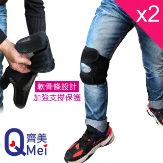 【Qi Mei 齊美】健康鍺能量TPE蝶型護膝2入組-台灣製(磁力貼 痠痛藥布 運動 護具)