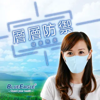 【藍鷹牌】N95立體型成人醫用口罩 50片x3盒(藍色.綠色.粉色.白色)