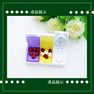 【簡易實用】帶切割器2格小藥盒(藥盒 便攜 收納盒 密封盒 分裝藥盒 隨身藥盒 藥品收納 保健食品)