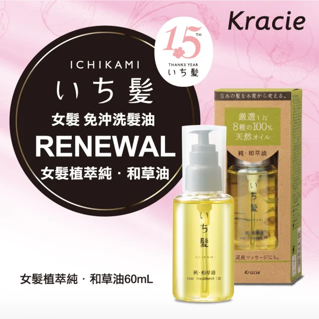小物などお買い得な福袋 クラシエ いち髪 純 和草油６０ｍｌ Qdtek Vn