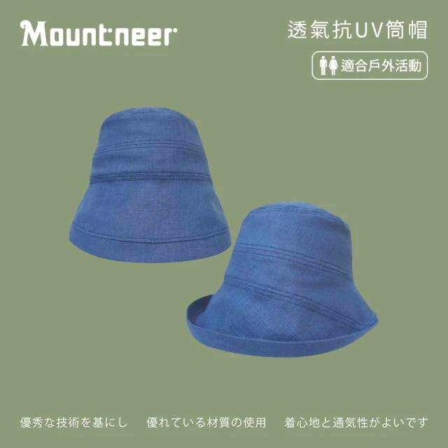 Mountneer 山林【Mountneer 山林】透氣抗UV筒帽-灰藍-11H27-82(防曬帽/機能帽/遮陽帽/休閒帽)