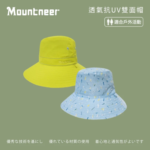 【Mountneer 山林】透氣抗UV雙面帽-黃色和彩魚-11H30-55(防曬帽/機能帽/遮陽帽/休閒帽)