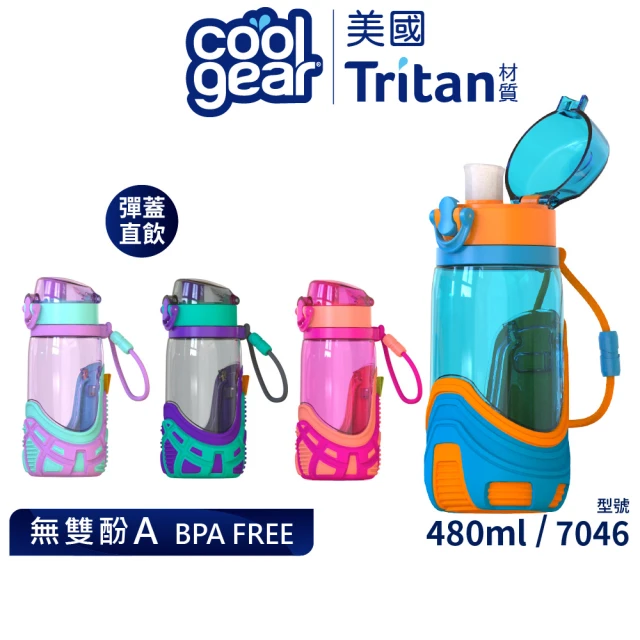 【Cool Gear】兒童鞋型防撞墊彈蓋直飲式水壺480ml(彈蓋直飲式)