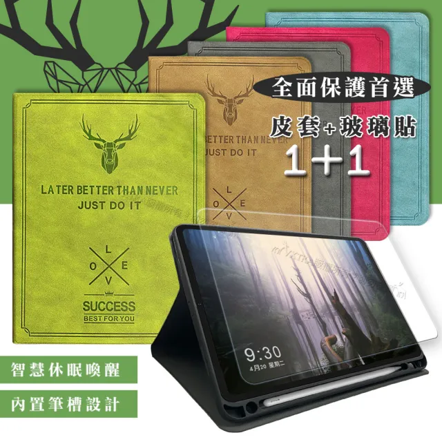 【VXTRA】iPad Air 第5代 Air5/Air4 10.9吋 二代筆槽版 北歐鹿紋平板皮套+9H玻璃貼(合購價)