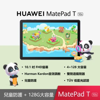 【HUAWEI 華為】MediaPad T10s 10.1吋 WI-FI 6平板電腦-深海藍(Kirin710A/4GB/128GB/EMUI 10.1)