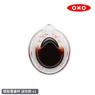 【美國OXO】輕鬆看量杯(迷你款)
