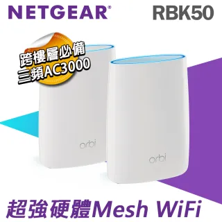 【NETGEAR】NETGEAR Orbi AC3000 高效能三頻Mesh WiFi 延伸系統 路由器+衛星 RBK50(大坪數/多隔間首選)