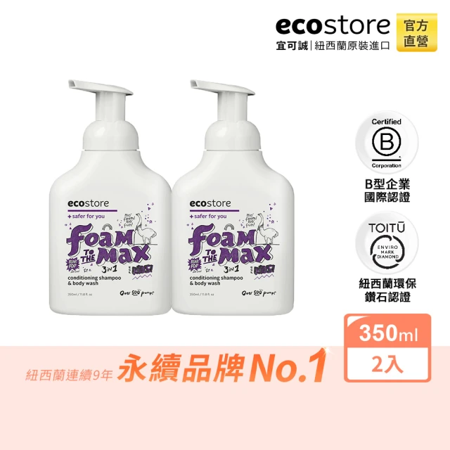 【ecostore 宜可誠】兒童三合一洗髮&潤髮&沐浴泡泡慕斯-350ml(2入/甜梨子)